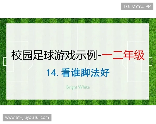 精通足球射门脚法技巧提升进球效率全面解析